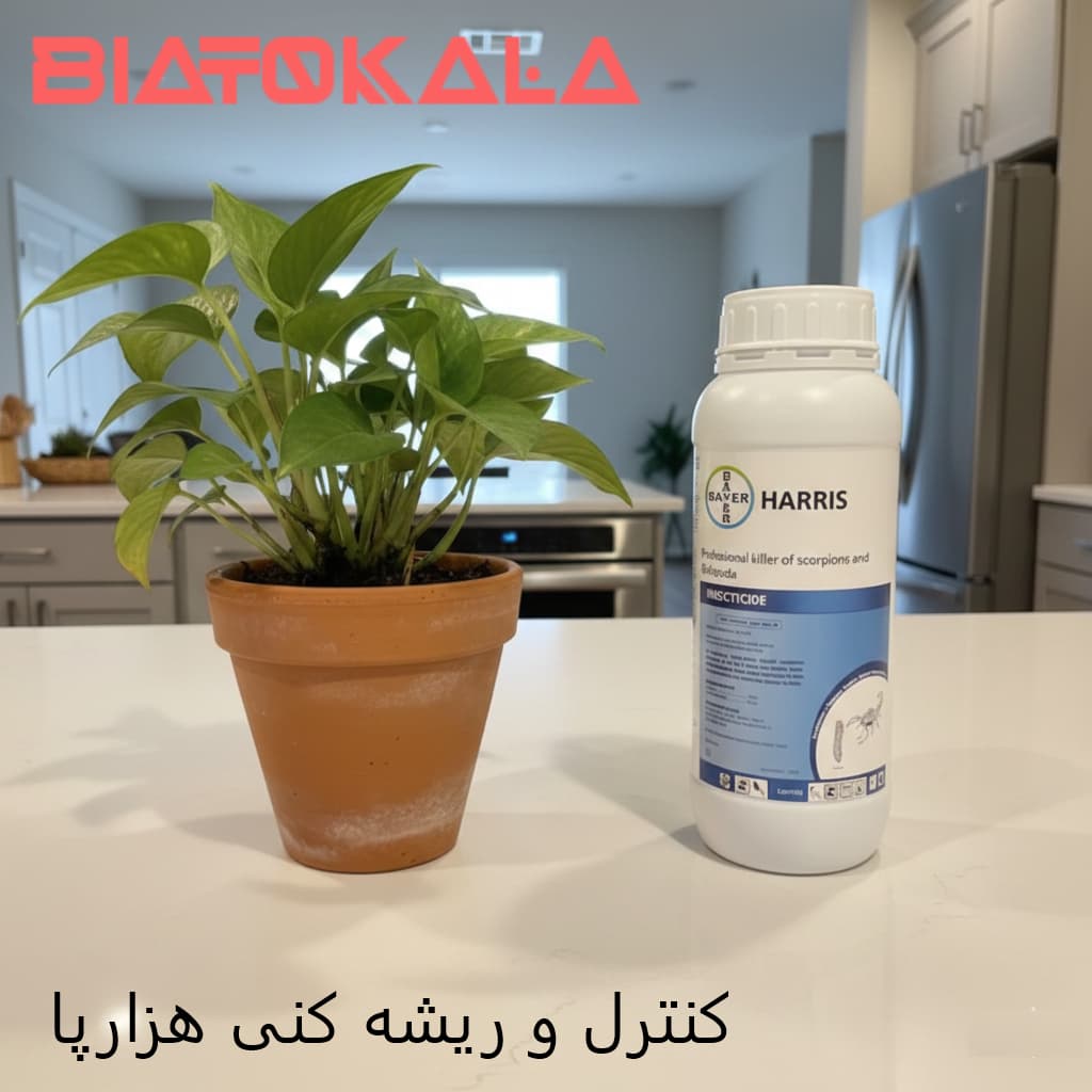 سم هزارا هاریس بهترین سم 