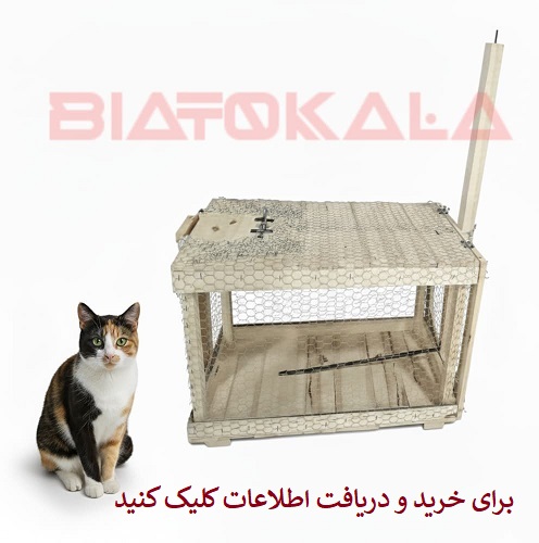 خرید تله گربه