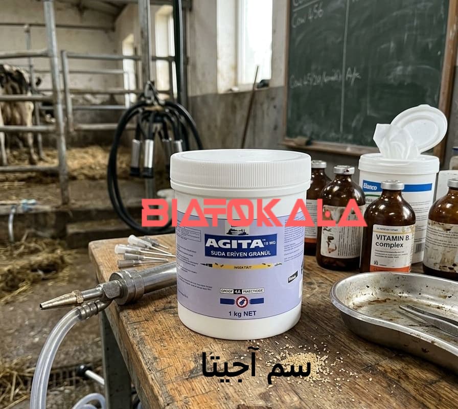 تشخیص آجیتای اصل 