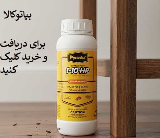 خرید سم کک پیرانا