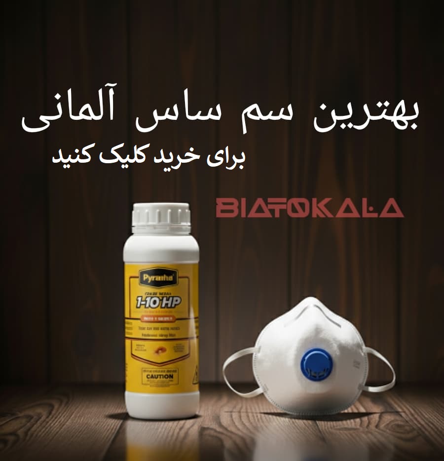 خرید امن و تضمینی سم پیرانا