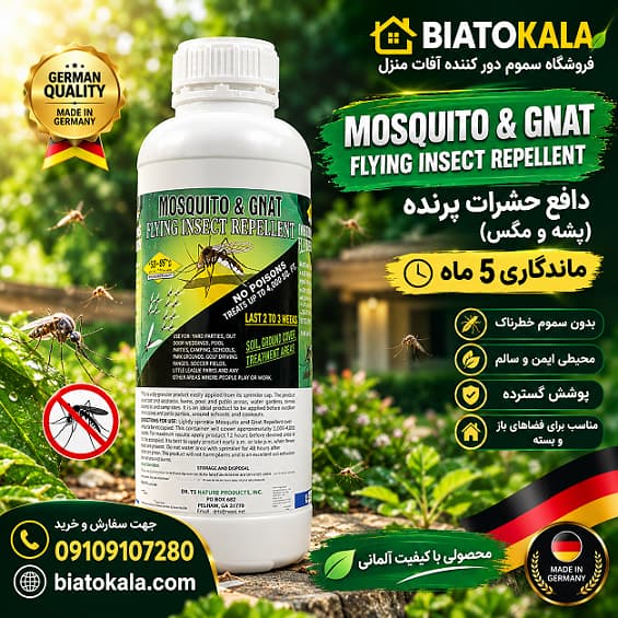 سم پشه تی اس