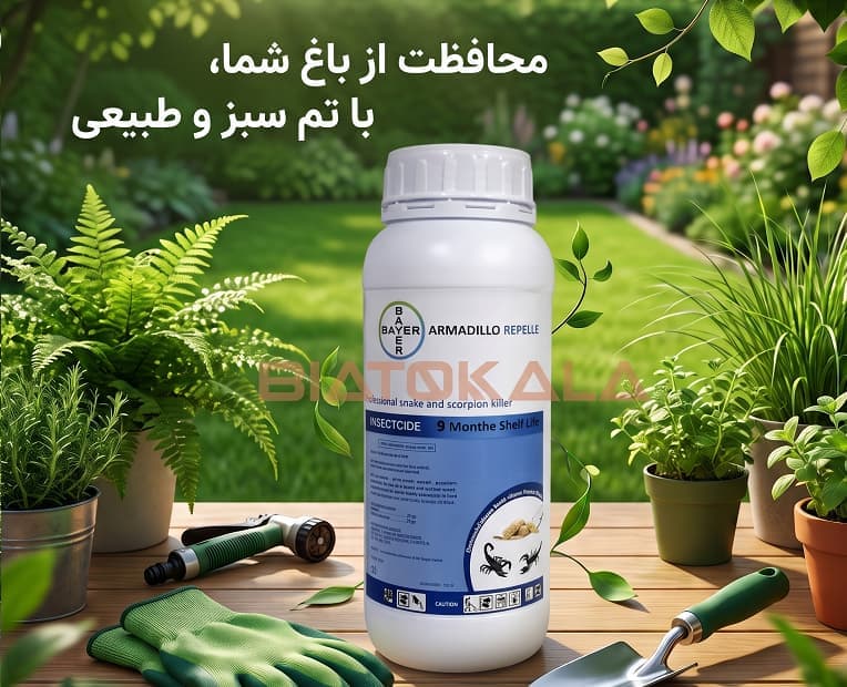 سم مار آرمادیلو  