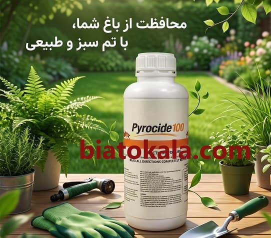 سم پایروساید