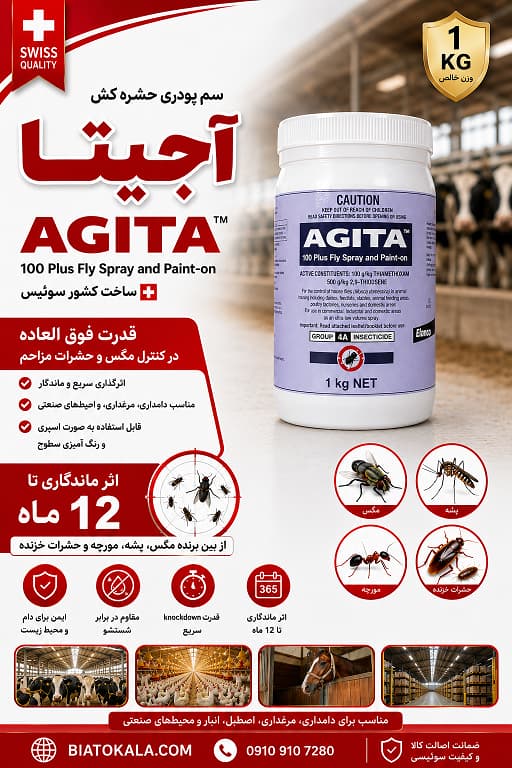 سم آجبتا 