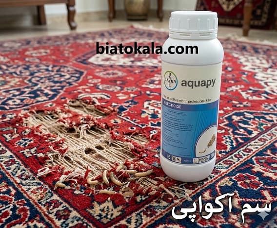 سم بید آکواپای