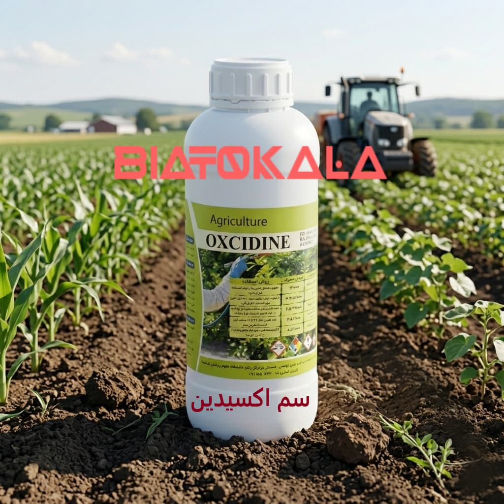 ضدعفونی کننده و قارچ کش اکسیدین