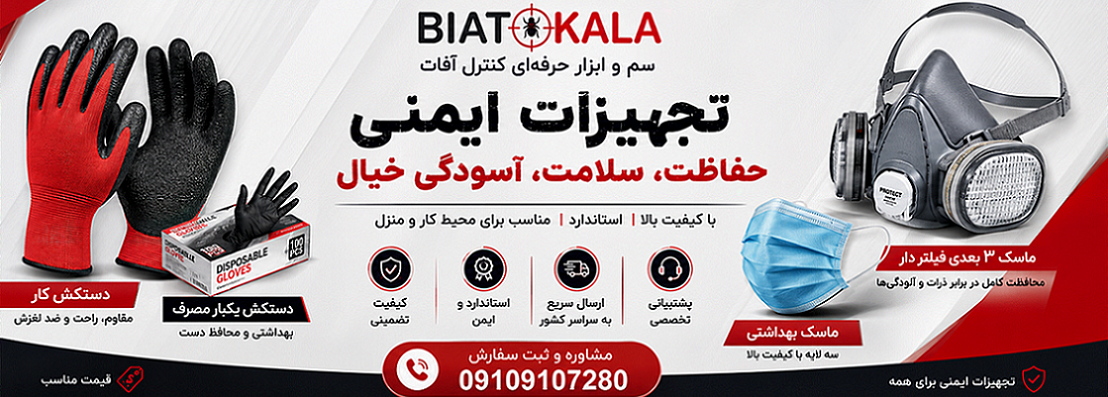 ماسک دستکش