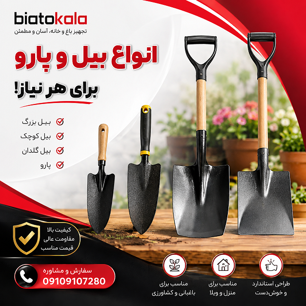 بیل کشاورزی